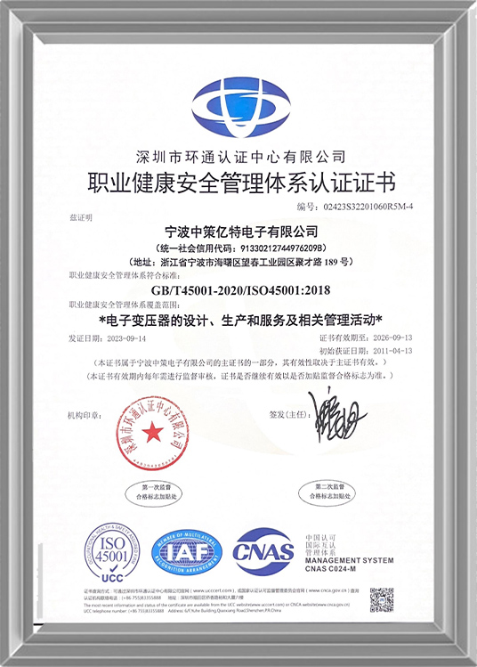 GBT45001-2020 ISO45001 2018_CN_ZCET(1)_01